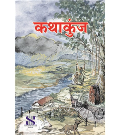 KathaKunj by Saraswati Publication in Marathi  ICSE Class 9 and 10